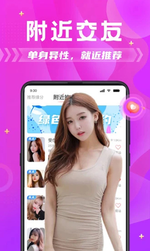 探蜜约会附近约会APP下载