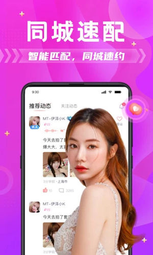 探蜜约会附近约会APP下载