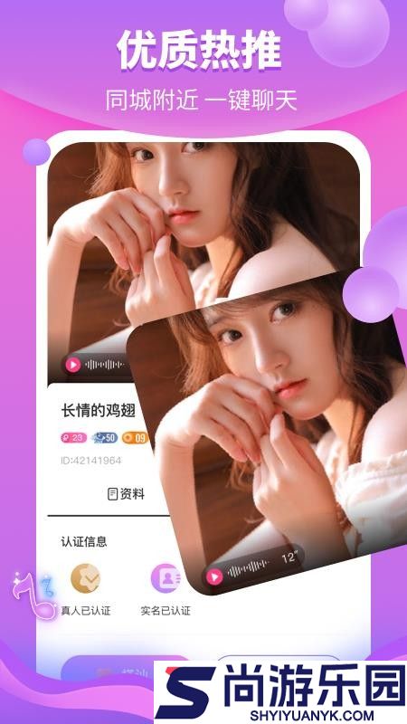 花火真人交友最新版下载