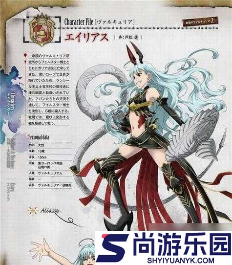 战场女武神4