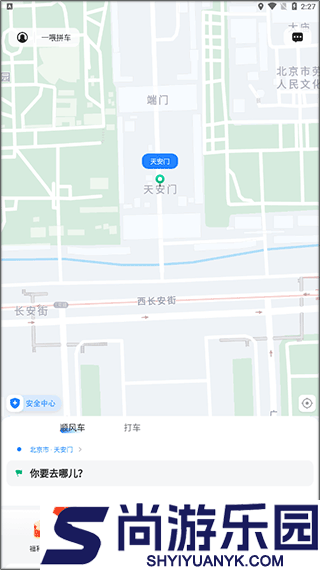 一喂拼车手机版下载