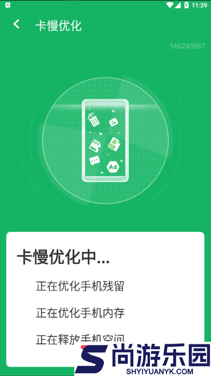 超级清理助手软件下载