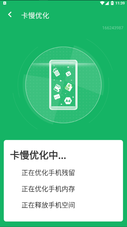 超级清理助手软件下载