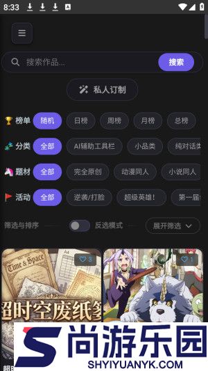 mikoai下载安装