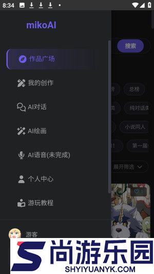 mikoai下载安装