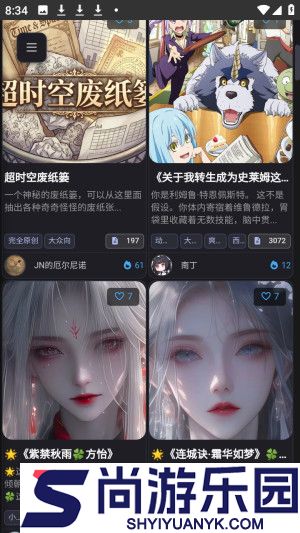mikoai下载安装