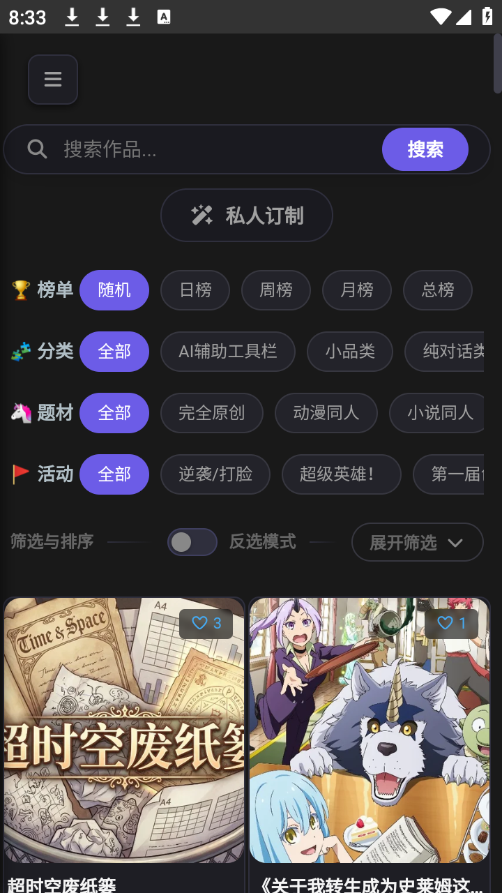 mikoai下载安装