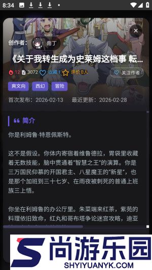 mikoai下载安装