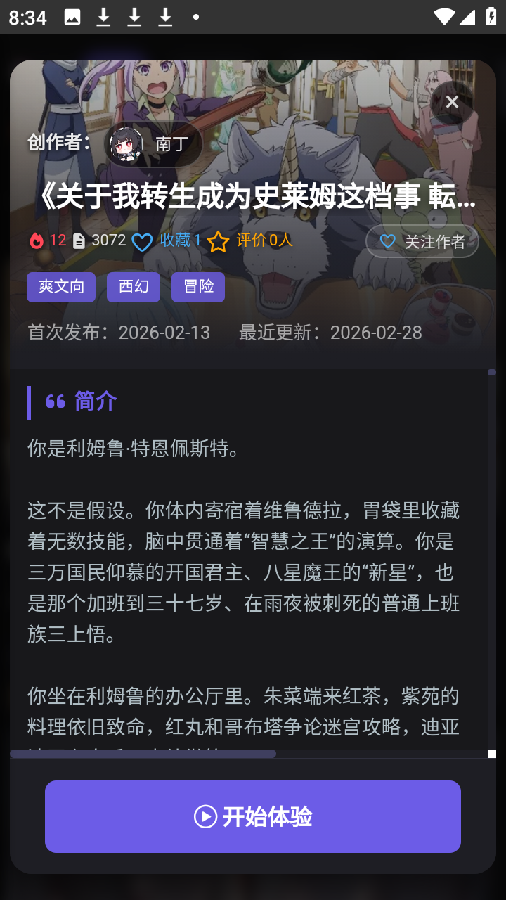 mikoai下载安装
