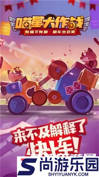 喵星大作战下载安装最新版