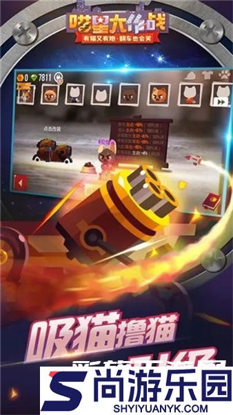 喵星大作战下载安装最新版