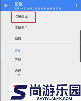 谷歌翻译手机版下载