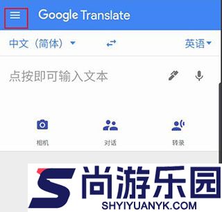 谷歌翻译手机版下载
