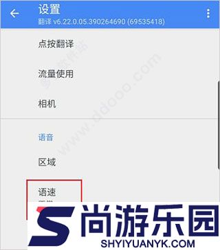 谷歌翻译手机版下载