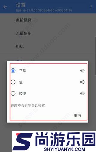 谷歌翻译手机版下载