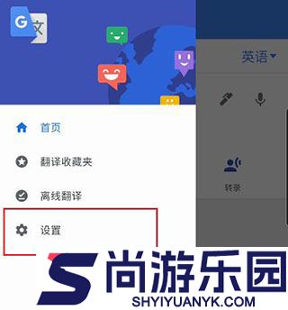 谷歌翻译手机版下载