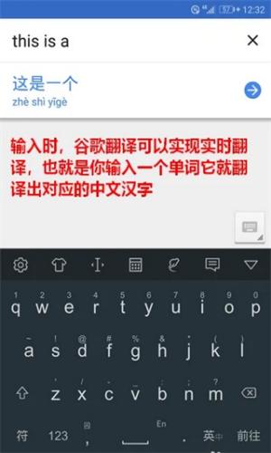 谷歌翻译手机版下载