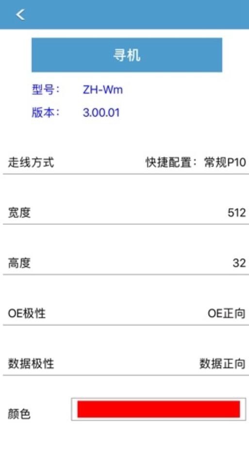 led魔宝手机版安卓下载