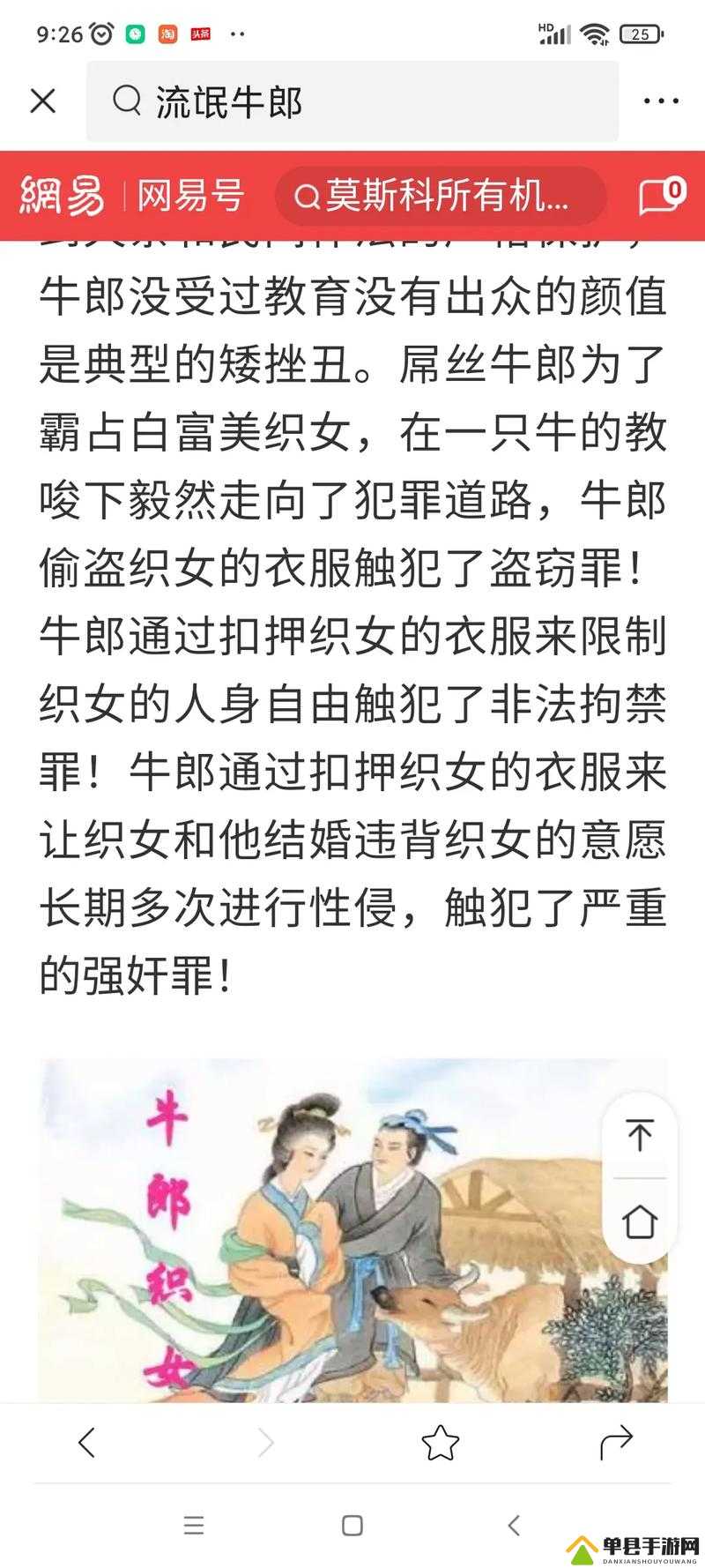 pinseluntan：一段引发争议的故事