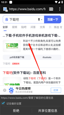 啵啵浏览器安卓版本下载