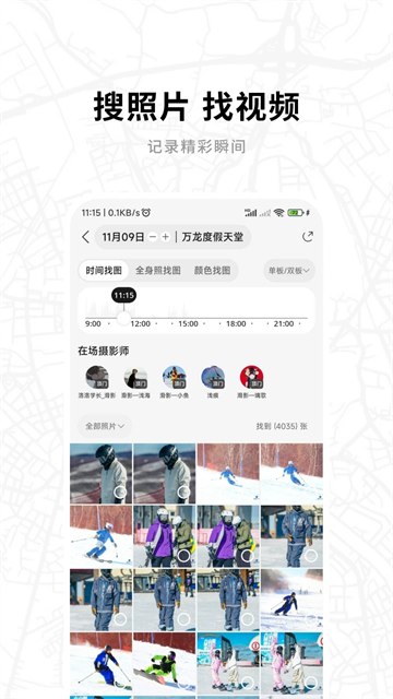 滑呗下载