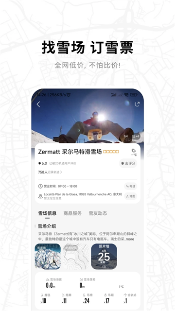 滑呗下载