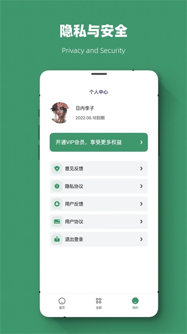 威信数据恢复手机版下载