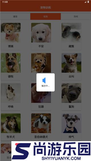 萌趣猫狗翻译器app免费下载