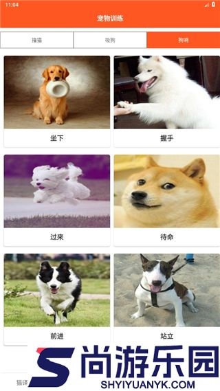 萌趣猫狗翻译器app免费下载