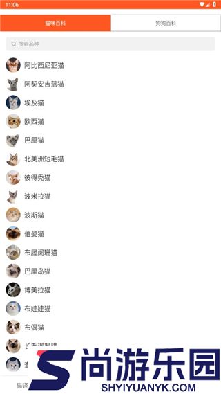 萌趣猫狗翻译器app免费下载