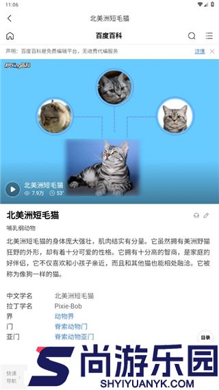 萌趣猫狗翻译器app免费下载