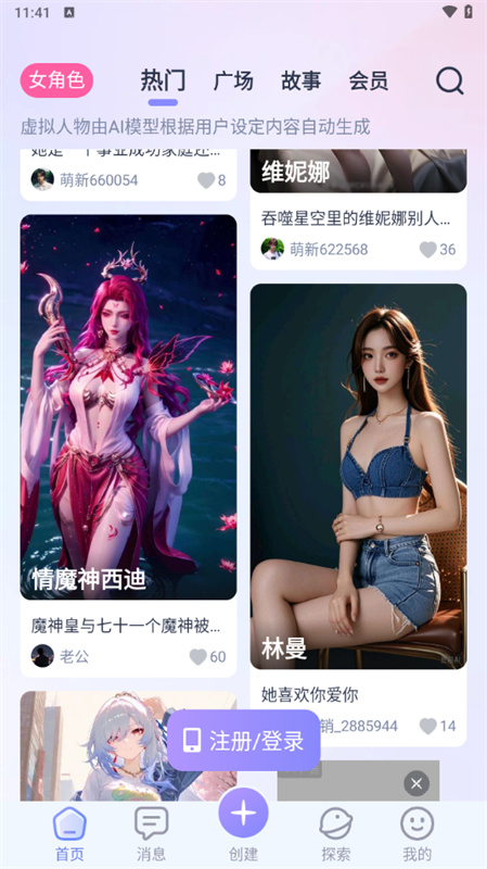 aihoney聊天工具下载
