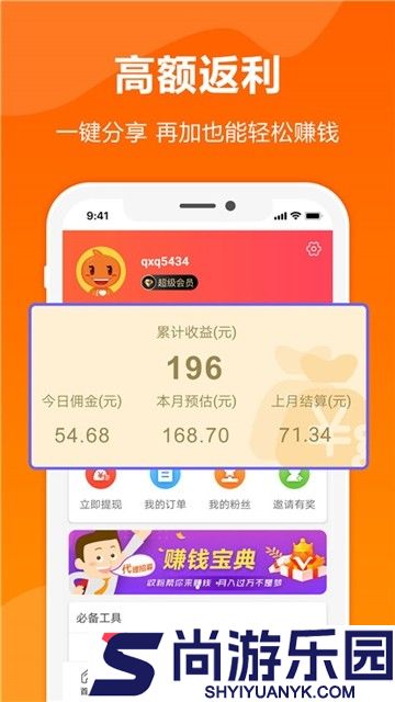 优品汇app下载