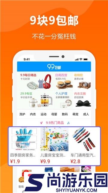 优品汇app下载