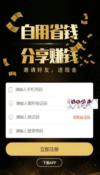 优品汇app下载