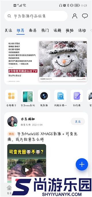 我的华为app下载