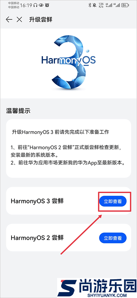 我的华为app下载