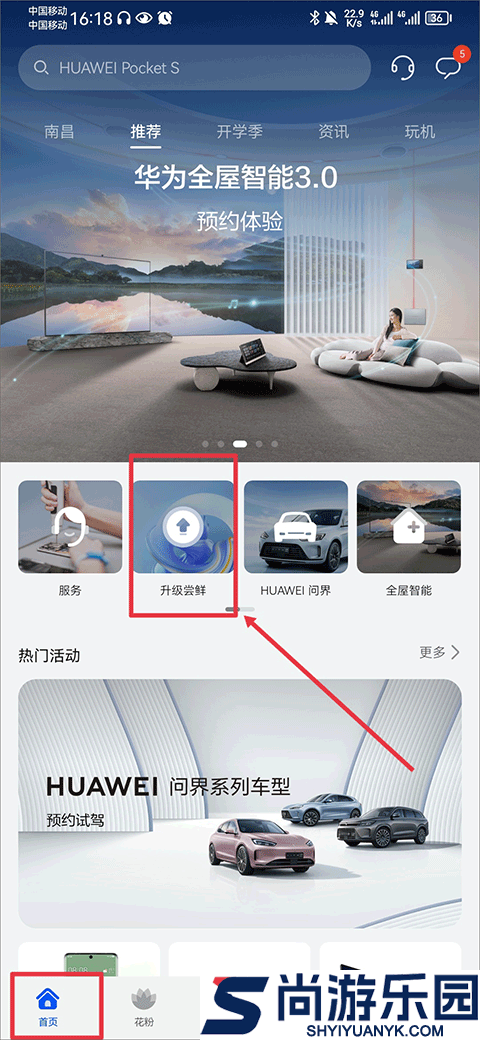 我的华为app下载