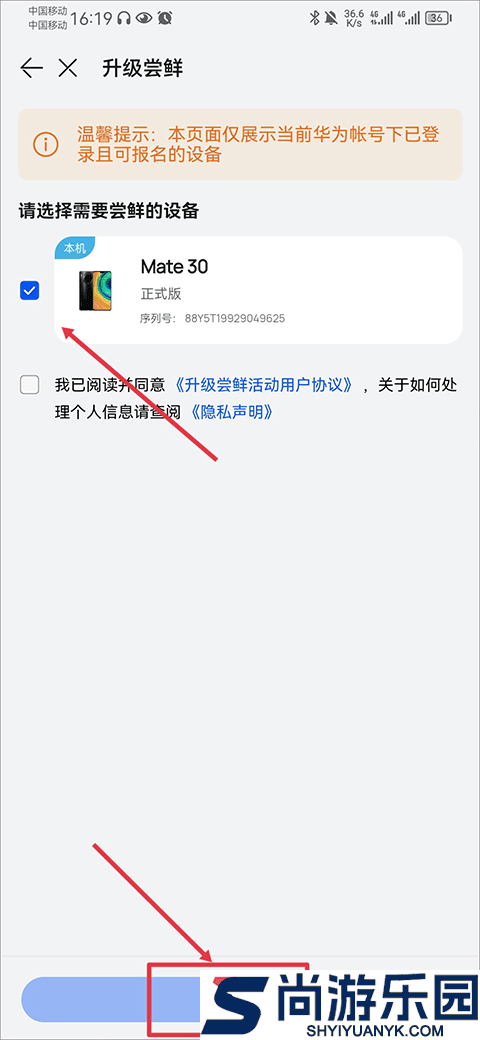 我的华为app下载