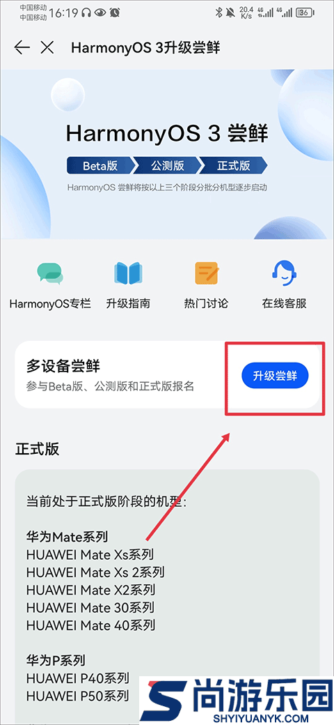 我的华为app下载