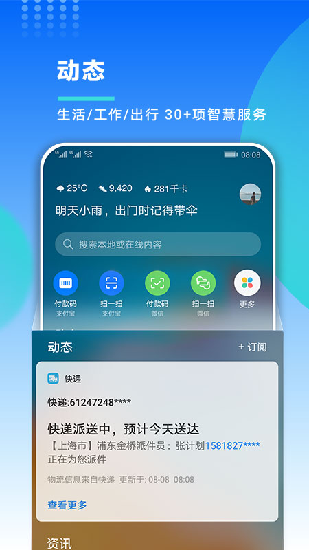 我的华为app下载