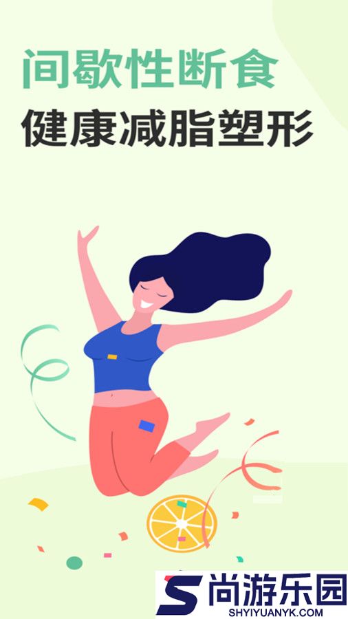 减肥断食食谱最新版下载
