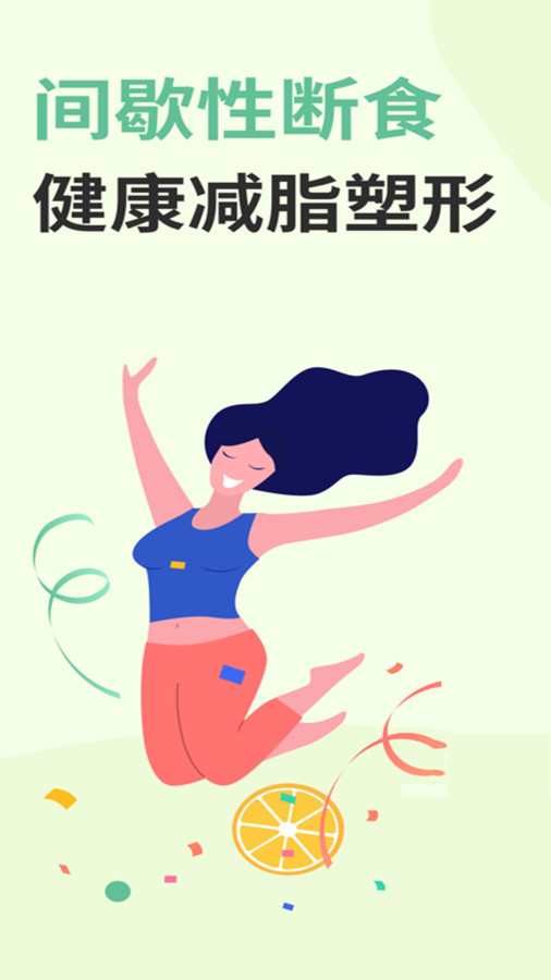 减肥断食食谱最新版下载