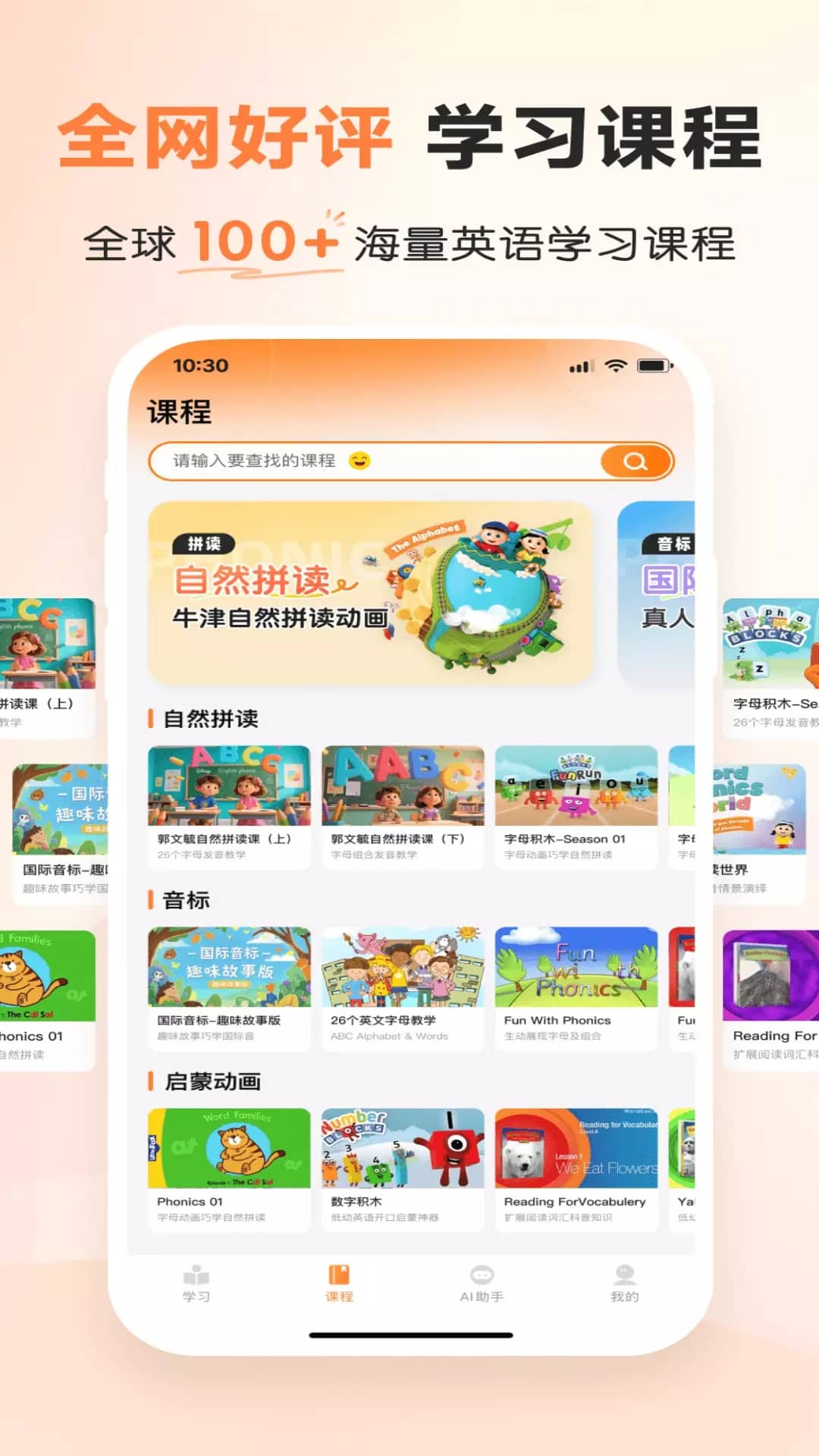 乐学同步单词学生版下载