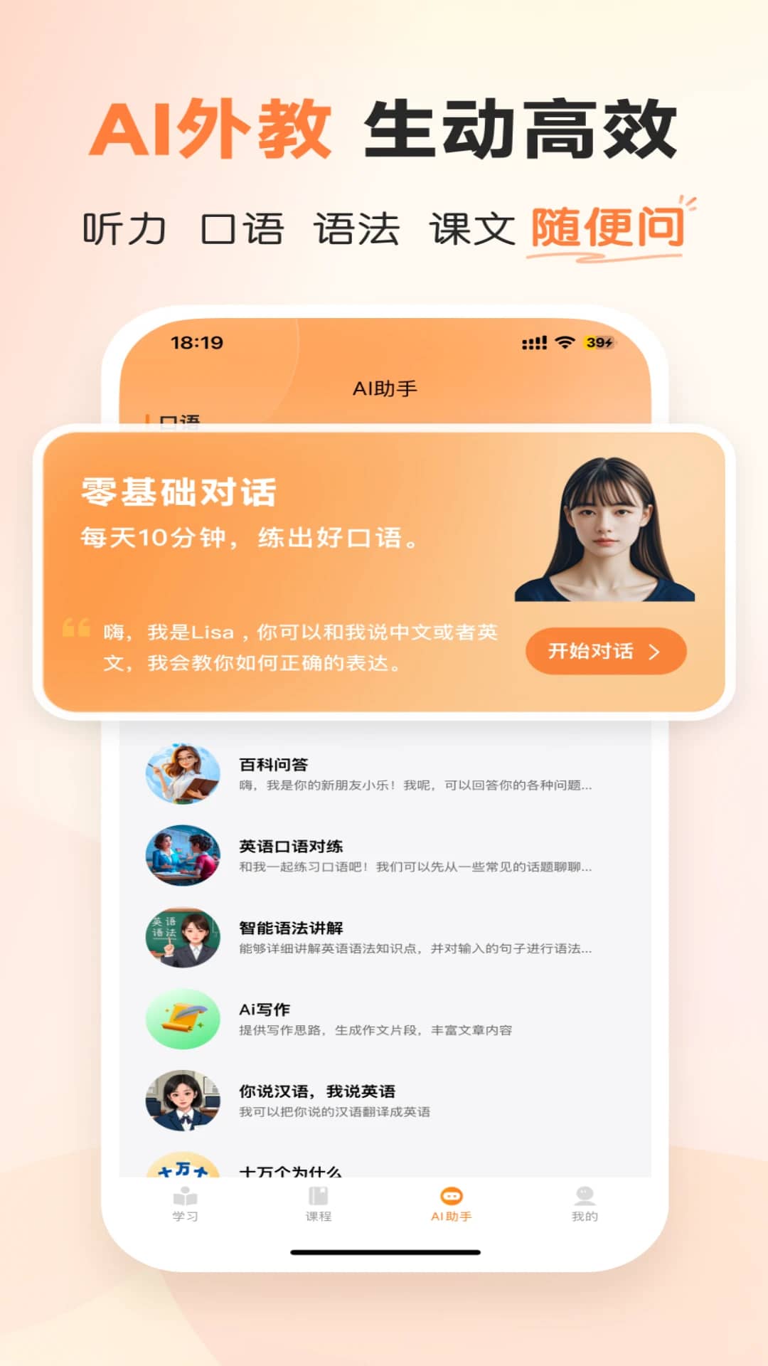 乐学同步单词学生版下载