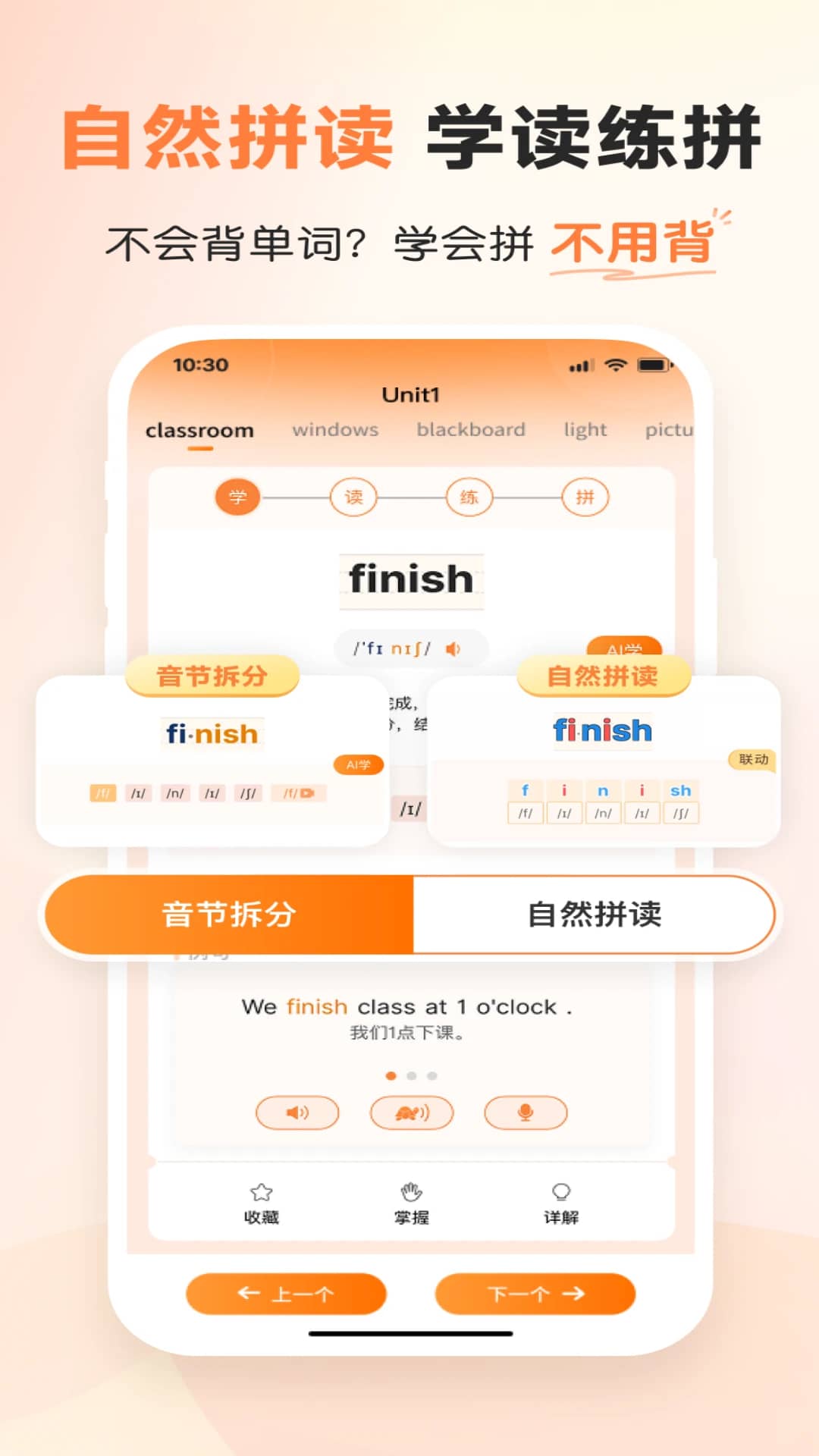 乐学同步单词学生版下载