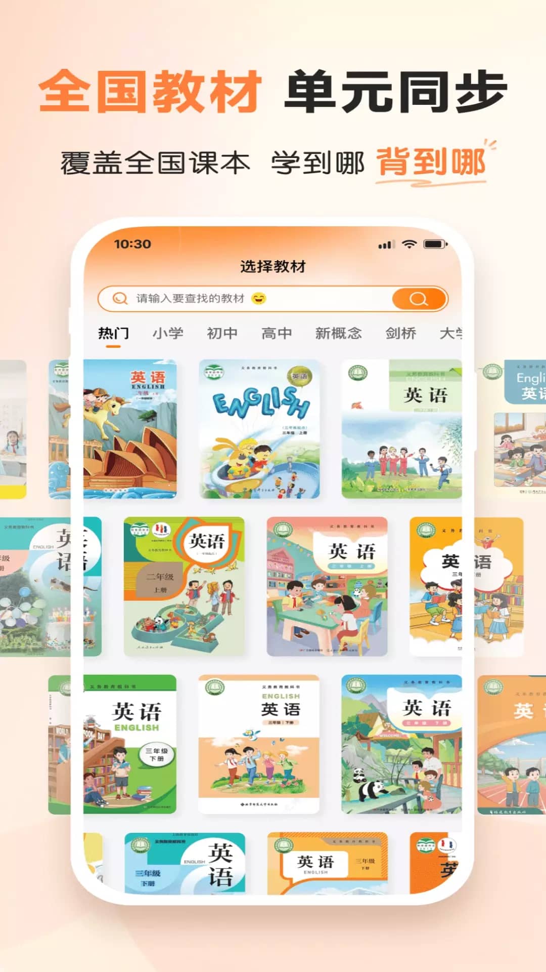乐学同步单词学生版下载