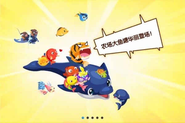 QQ农场下载手机安卓版