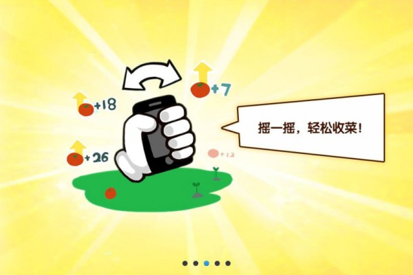 QQ农场下载手机安卓版