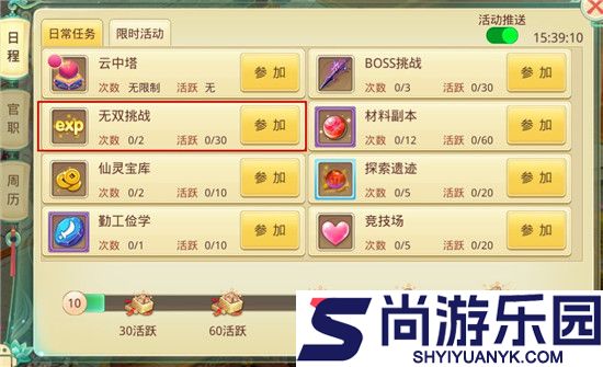 思仙游戏app官方正版下载